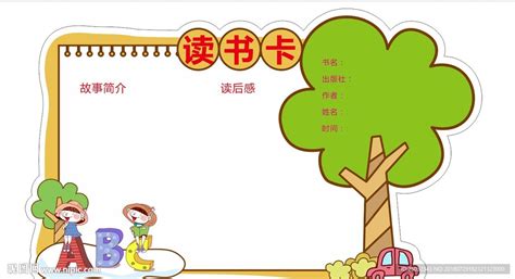 小学生图书借阅卡申请流程及注意事项